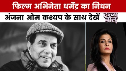 हल्ला बोल: बॉलीवुड को रुला गए शोले के वीरू, अंतिम संस्कार पर उमड़ी भारी भीड़