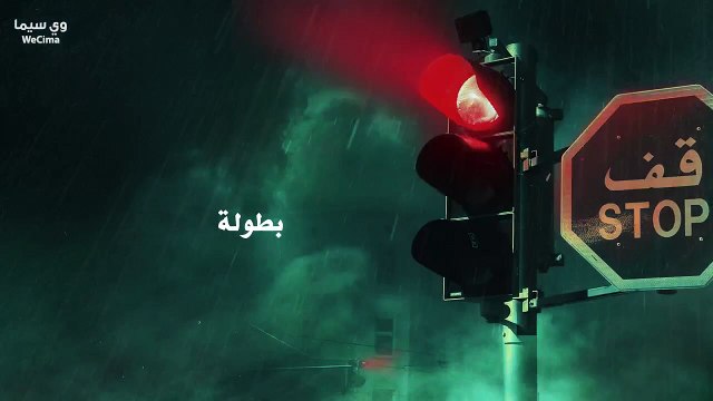 ملح وسمرة حلقة 9
