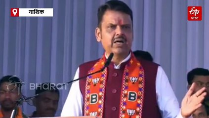 त्र्यंबकेश्वरला सुंदर शहर बनवण्यासाठी एक संधी द्या : मुख्यमंत्री देवेंद्र फडणवीस