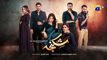 Shikanja Episode 13 - [Eng Sub] - Azekah Daniel - Asad Siddiqui - Washma Fatima - Furqan Qureshi - 24th November 2025 - HAR PAL GEO