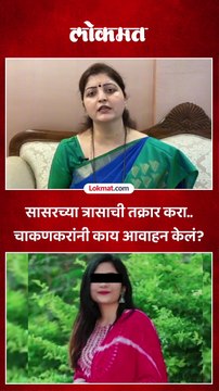 डॉ. गौरी पालवे प्रकरणाचा तपास निष्पक्षपणे करा, महिला आयोगाच्या सूचना
