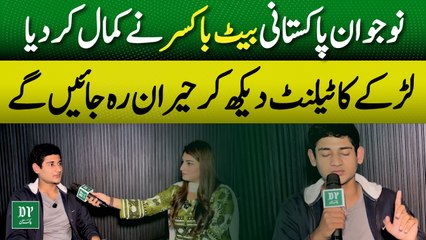 Pakistani Boy Stuns Everyone With Unique Talent | Beat Boxing | Daily Pakistan