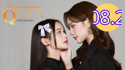 Dangerous Queen Episode 8.2 Engsub