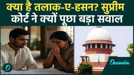 क्या होता है Talaq-E-Hasan? आखिर Supreme Court को कौन सी बात खटक गई | वनइंडिया हिंदी