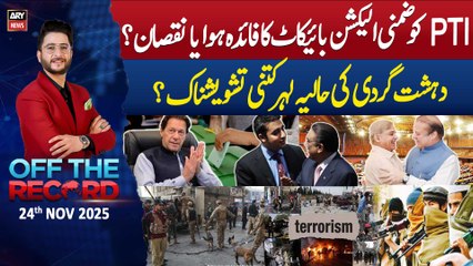 Off The Record || Ashfaq ishaq Satti || 24th November 2025 - Complete Show