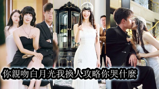 She chased him 3 years via the system only for him to say it was a mistake wasting her love - Chinese Drama