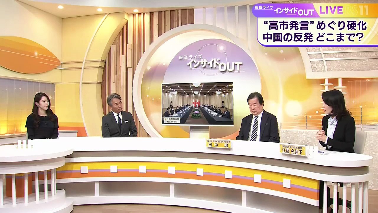 インサイドOUT 動画 2025年日11月24日 - Video Dailymotion