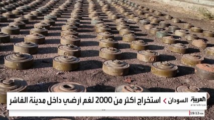 إزالة أكثر من 2000 لغم مضاد للأفراد والمركبات في الفاشر تمهيدا لعودة النازحين