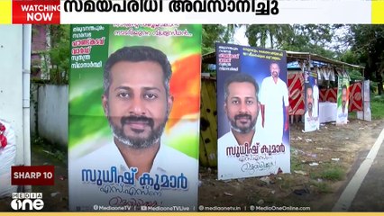 തദ്ദേശ തെരഞ്ഞെടുപ്പ്: നാമ നിർദേശ പത്രിക പിൻവലിക്കാനുള്ള സമയ പരിധി അവസാനിച്ചു
