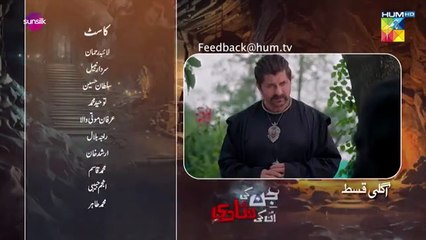 Jinn Ki Shadi Unki Shadi Ep 24 Teaser 24_Nov_25_[_Wahaj_Ali___Sehar_Khan_]_-_Presented_by_Sunsilk(360p)