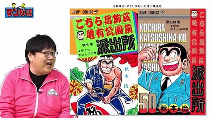 川島・山内のマンガ沼 2025年日11月24日 タイムマシーン３号・関太の『俺のマンガ年表』