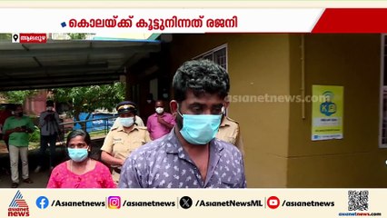 ഗര്‍ഭിണിയായ പെണ്‍സുഹൃത്തിനെ കൊന്ന് ആറ്റില്‍ തള്ളി; അനിത കൊലക്കേസില്‍ പ്രതിക്ക് വധശിക്ഷ