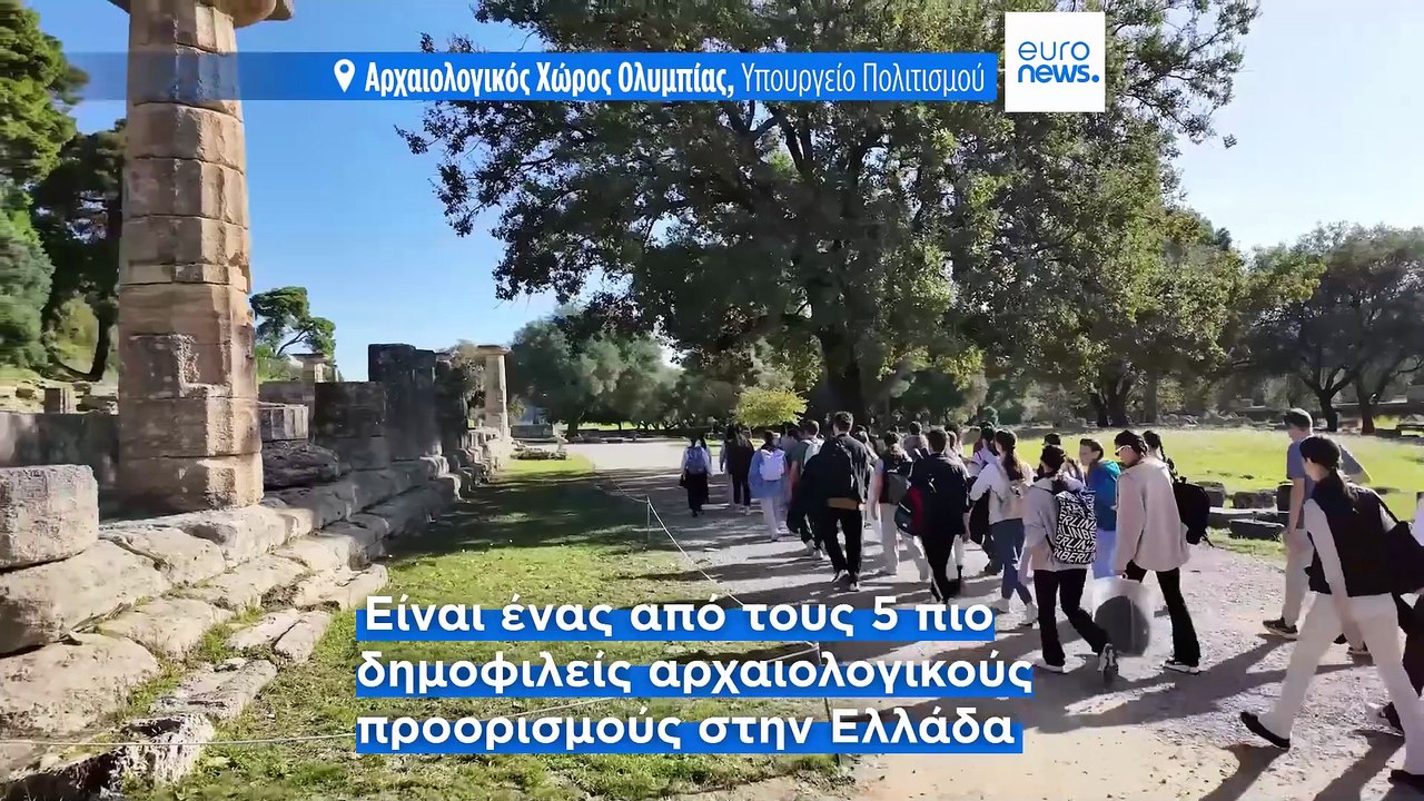 Ζημιά για τον τουρισμό της Αρχαίας Ολυμπίας από...