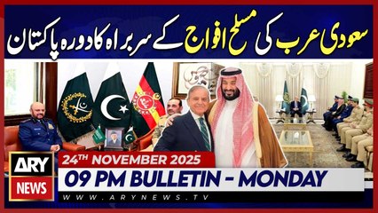 Saudi Arabia armed forces chief visits Pakistan || ARY News 9 PM News Bulletin | 24th Nov 2025
