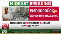 ഗസ്സക്ക് പിന്നാലെ ലബനാനിലും ഇസ്രായേൽ വ്യോമാക്രമണം; ഹിസ്ബുള്ളയുടെ മുതിർന്ന നേതാവിനെ വധിച്ചു
