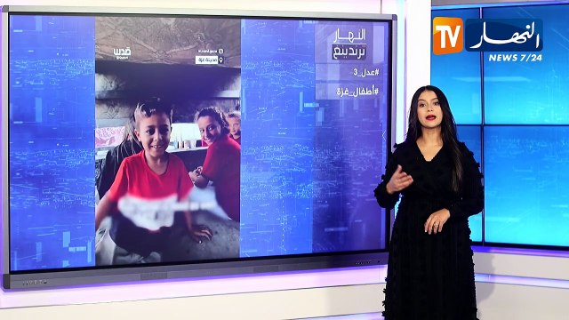 ترندينغ النهار: عدل 3 و أطفال غزة.. أبرز ما تداولته المواقع