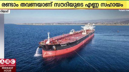 ഇന്ധന ക്ഷാമത്തിൽ പ്രതിസന്ധിയിലായപ്പോൾ എണ്ണയെത്തിച്ചതിന് സൗദിക്ക് നന്ദി അറിയിച്ച് സിറിയ