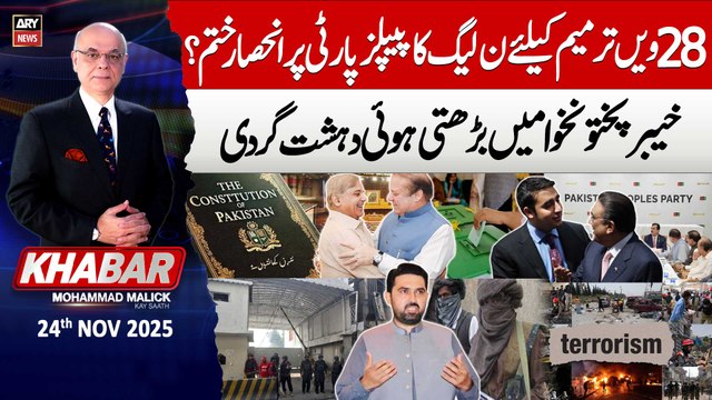KHABAR Muhammad Malick Kay Saath || 24th November 2025 - Complete Show