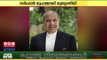 MES അസ്മാബി കോളജ് വാർഷികാഘോഷം; ഡോ. ഗൾഫാർ പി. മുഹമ്മദലി മുഖ്യാതിഥിയാവും