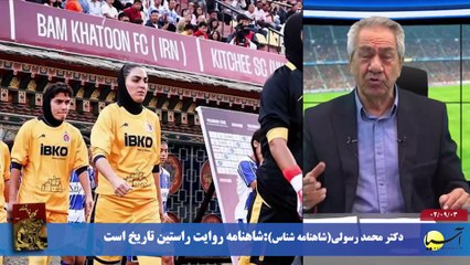 بررسی و تحلیل رویدادها - دوشنبه 3 آذر 1404