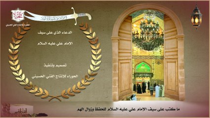 دعاء اللهم إني أسألك يا عالما بكل خفية للحفظ ودفع البلاء