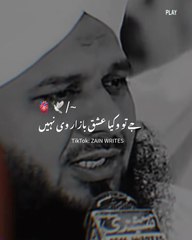 Best sharyri of Islamic history by peer ajmal raza qadri