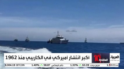 استعدادات أميركية غير مسبوقة لعمليات عسكرية ضد فنزويلا