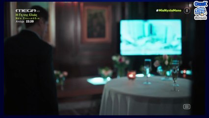 Μια Νύχτα Μόνο - Σ1 - ΕΠΕΙΣΟΔΙΟ 14