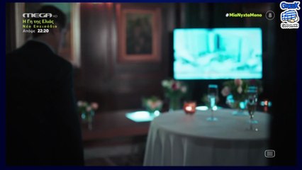 Μια Νύχτα Μόνο - Σ1 - ΕΠΕΙΣΟΔΙΟ 14