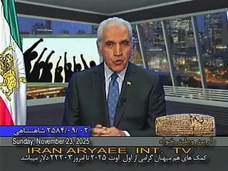 Iran Aryaee 11-23-2025 ایران آریایی با آرین وطن خواه