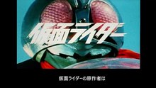 仮面ライダー  番組解説と最終回  Program Guide and Final Episode for Masked Rider