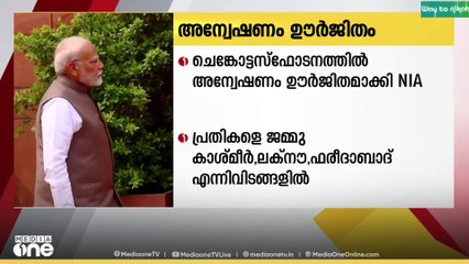 പ്രധാനമന്ത്രി നരേന്ദ്രമോദി ഇന്ന് അയോധ്യയിൽ.രാമക്ഷേത്ര നിര്‍മ്മാണം പൂര്‍ത്തീകരിച്ചതിന്റെ പ്രതീകമായി പ്രധാനമന്ത്രി നരേന്ദ്രമോദി ക്ഷേത്രത്തിന് മുകളിൽ പതാക ഉയർത്തും