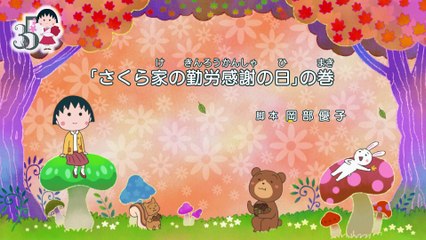 Chibi Maruko chan II 樱桃小丸子