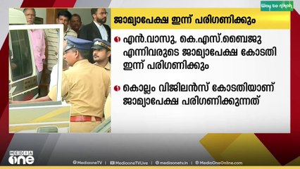 ശബരിമല സ്വർണക്കൊള്ള കേസിൽ എൻ വാസു, കെ എസ് ബൈജു എന്നിവരുടെ ജാമ്യ അപേക്ഷ കോടതി ഇന്ന് പരിഗണിക്കും