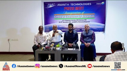 ആനന്ദ് ടെക്നോളജീസിന്റെ ഗവേഷണ കേന്ദ്രം തിരുവനന്തപുരം കിൻഫ്ര പാർക്കിൽ തുറക്കും