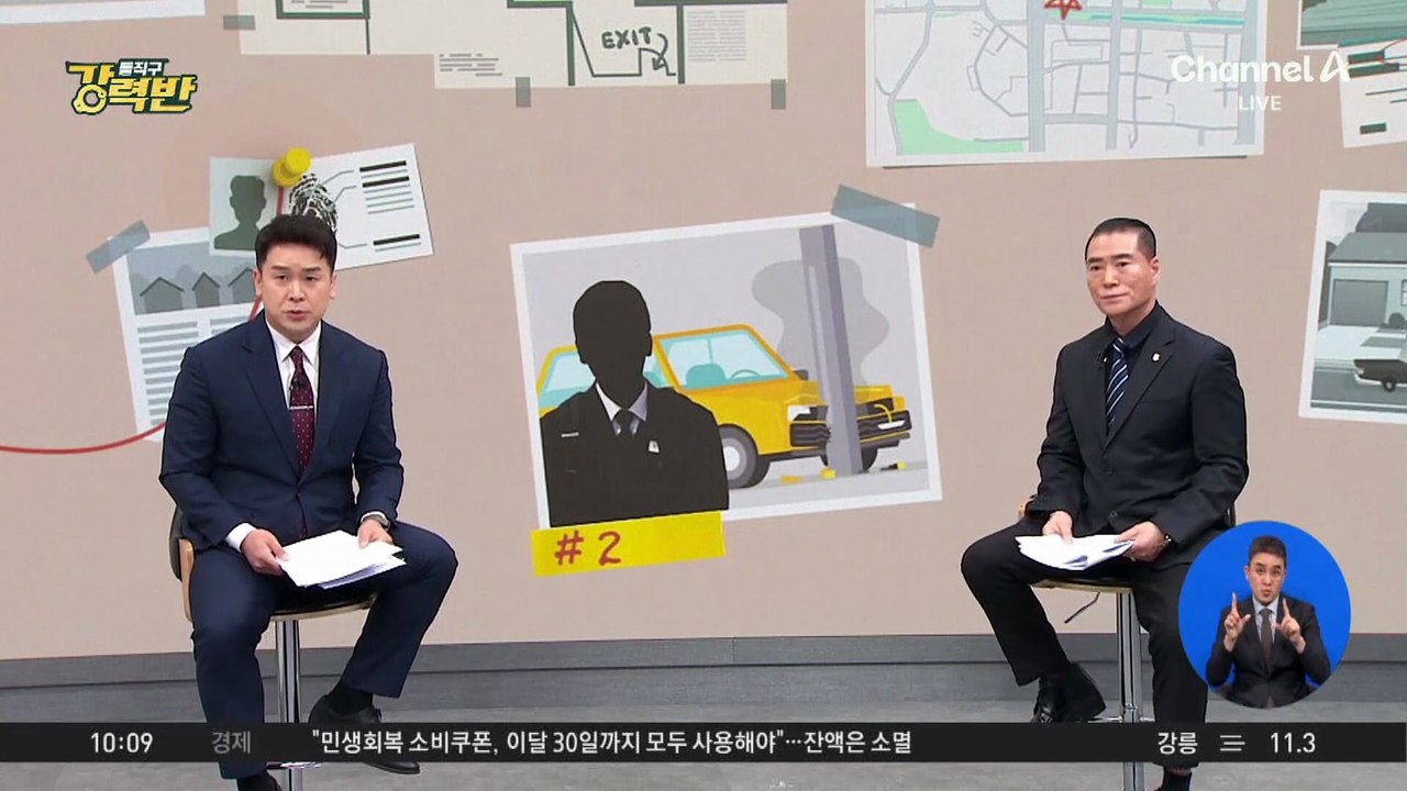 [돌직구 강력반]아파트 주차장 접촉 사고 사연 올렸다가 ‘역풍’?
