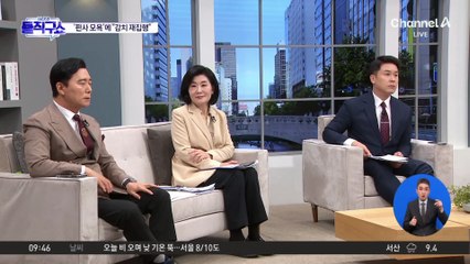 [핫피플]김용현 변호인들 감치 재집행…‘직권남용’이라며 판사 고소