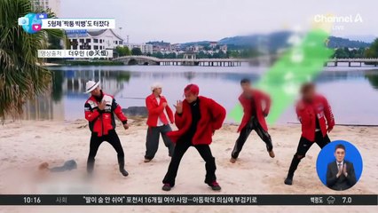 [앉아서 세계 속으로]중국 시골마을 오형제, ‘짝퉁 빅뱅’ 결성?