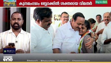 തദ്ദേശ തെരഞ്ഞെടുപ്പ്: മലബാറിലെ മത്സര ചിത്രം എങ്ങനെ?