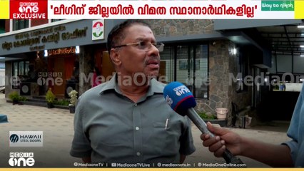 ഫ്രഷ് കട്ട് സമരസമിതി ചെയർമാൻ ബാബു കുടുക്കിൽ ലീഗിൻ്റെ ഔദ്യോഗിക സ്ഥാനാർഥി