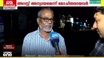 അറസ്റ്റ് അന്യായം; ഒരു മാസം നീണ്ട ജയിൽ വാസത്തിനു ശേഷ ഫ്രഷ് കട്ട് സംഘർഷത്തിൽ രണ്ടുപേർക്ക് ജാമ്യം