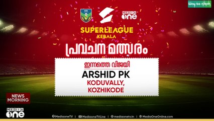 സൂപ്പർ ലീഗ് കേരള പ്രവചന മത്സരത്തിലെ വിജയി അർഷദ് പി.കെ