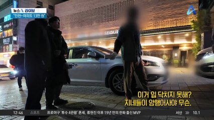 “인천~여의도 13만 원”…택시인 척 ‘바가지 영업’