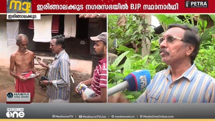 കരുവന്നൂർ ബാങ്ക് തട്ടിപ്പിനെതിരെ പോരാടിയ സുരേഷ് മത്സര രംഗത്ത്; ഇരിങ്ങാലക്കുടയിൽ ബിജെപി സ്ഥാനാർഥി