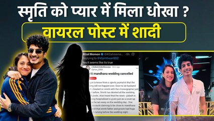 Palash Muchhal Cheated On Smriti Mandhana Post Viral, Real Reason Of Wedding Postponed Reveal