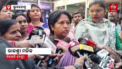 ମହିଳା ସୁରକ୍ଷାକୁ ନେଇ ସରକାରଙ୍କୁ ଟାର୍ଗେଟ କଲେ ବିଜେଡି-କଂଗ୍ରେସ:କହିଲେ, ରାଜ୍ୟରେ ଆଇନଶୃଙ୍ଖଳା ସ୍ଥିତି ଚିନ୍ତାଜନକ