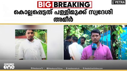 മലപ്പുറം പൂക്കോട്ടൂരിൽ ജ്യോഷ്ഠൻ അനുജനെ കുത്തിക്കൊന്നു; സാമ്പത്തിക തർക്കമെന്ന് സംശയം