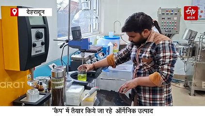 बाजार में कमाल कर रहा उत्तराखंड का 'कैप', ब्रांडेड कंपनियों को दे रहा चुनौती, जानिये कैसे