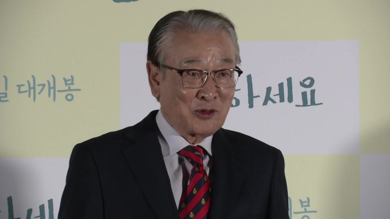 영원한 대배우 이순재 별세..."비하하지 말라. 할 수 있다" [앵커리포트] / YTN
