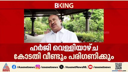 സമയം തേടി സർക്കാർ! കശുവണ്ടി വികസന കോർപ്പറേഷൻ അഴിമതിയിൽ മറുപടി സനൽകാൻ 2 ദിവസത്തെ സമയം തേടി  സർക്കാർ